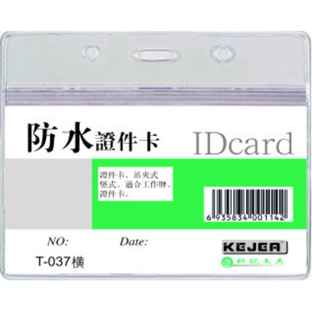 Buzunar PVC, pentru ID carduri,  95 x  58mm, orizontal, 10 buc/set, cu fermoar, Kejea, cristal