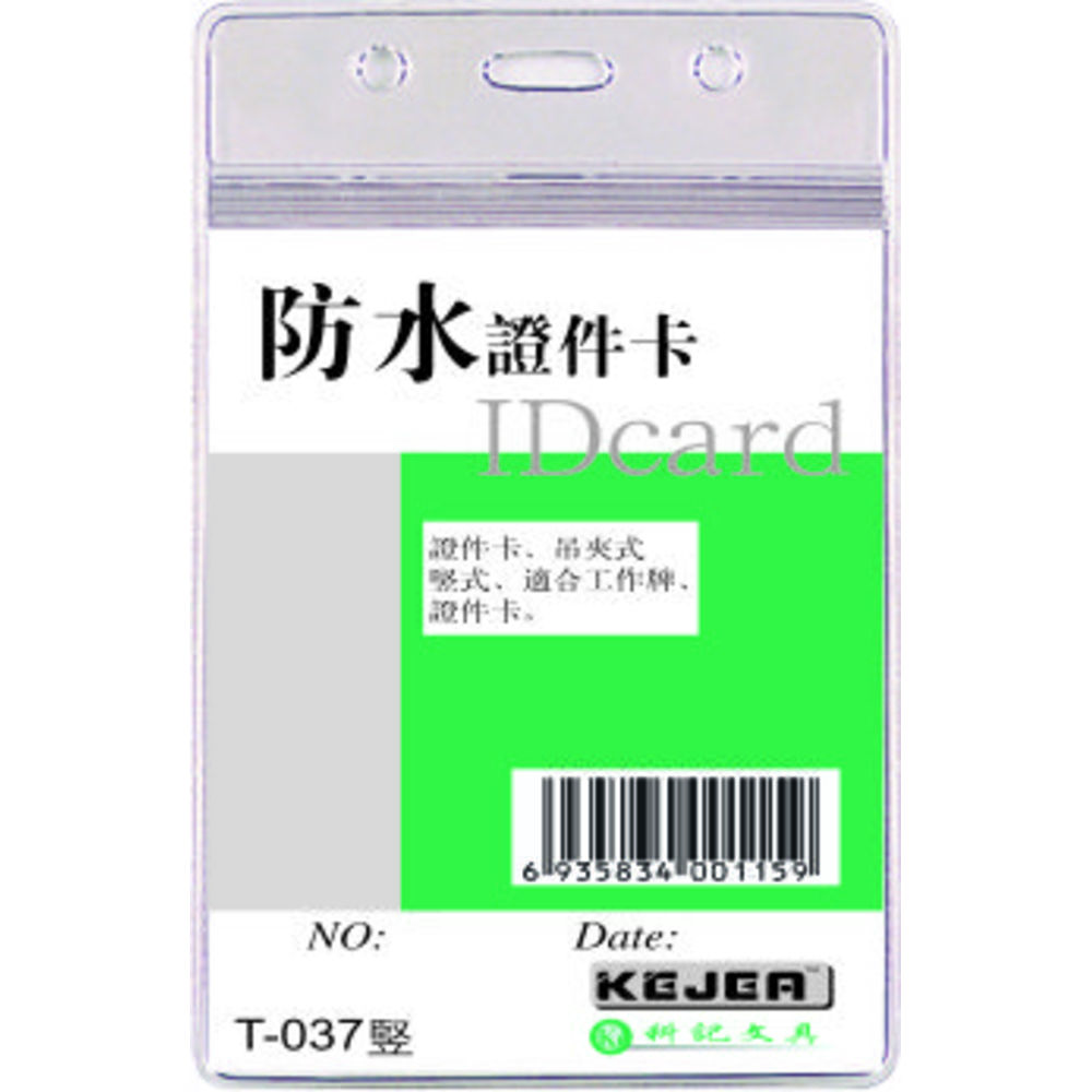 Buzunar PVC, pentru ID carduri,  62 x  91mm, vertical, 10 buc/set, cu fermoar, Kejea, cristal