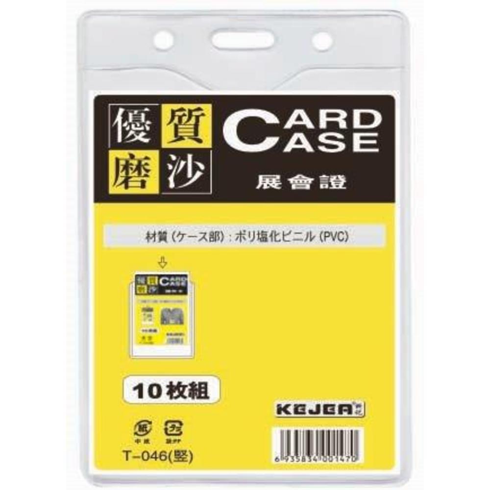 Buzunar PVC, pentru ID carduri,  91 x 128mm, vertical, 10 buc/set, Kejea, transparent mat