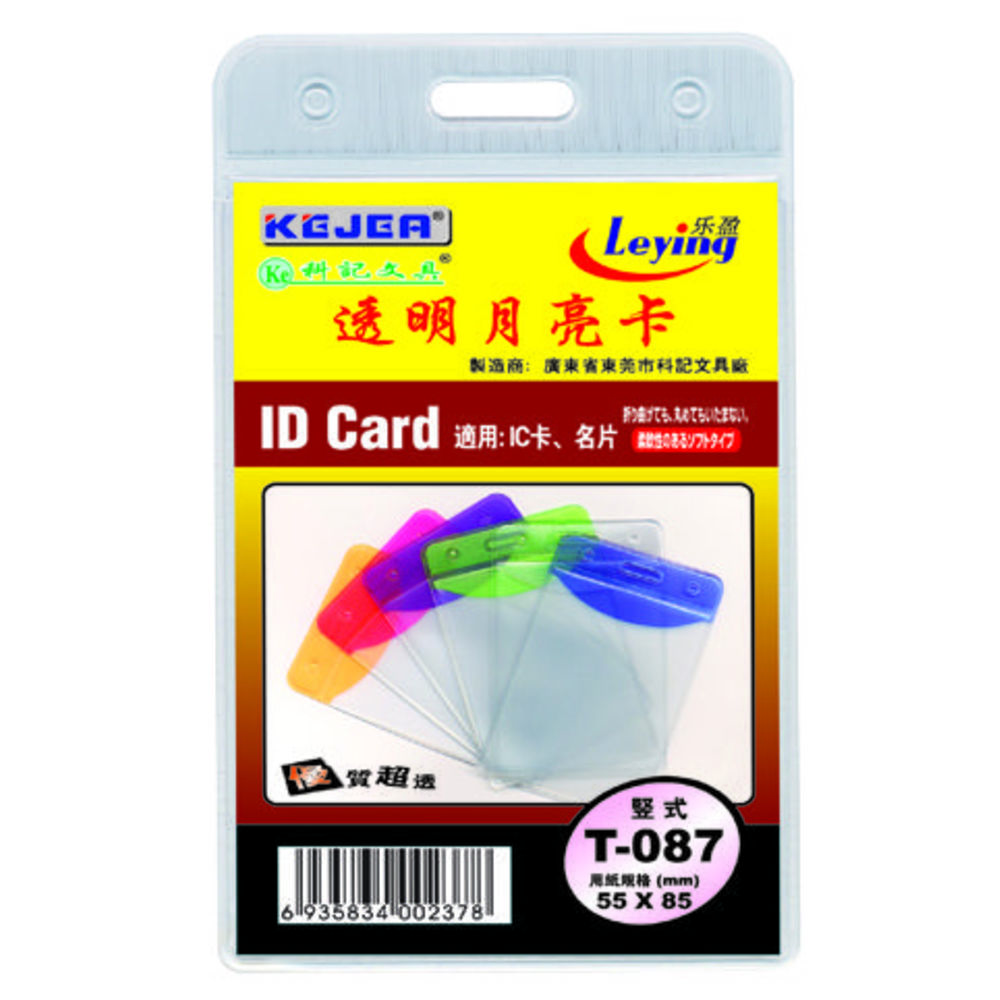 Buzunar PVC, pentru ID carduri,  55 x  85mm, vertical, 10 buc/set, Kejea, margine transparent color