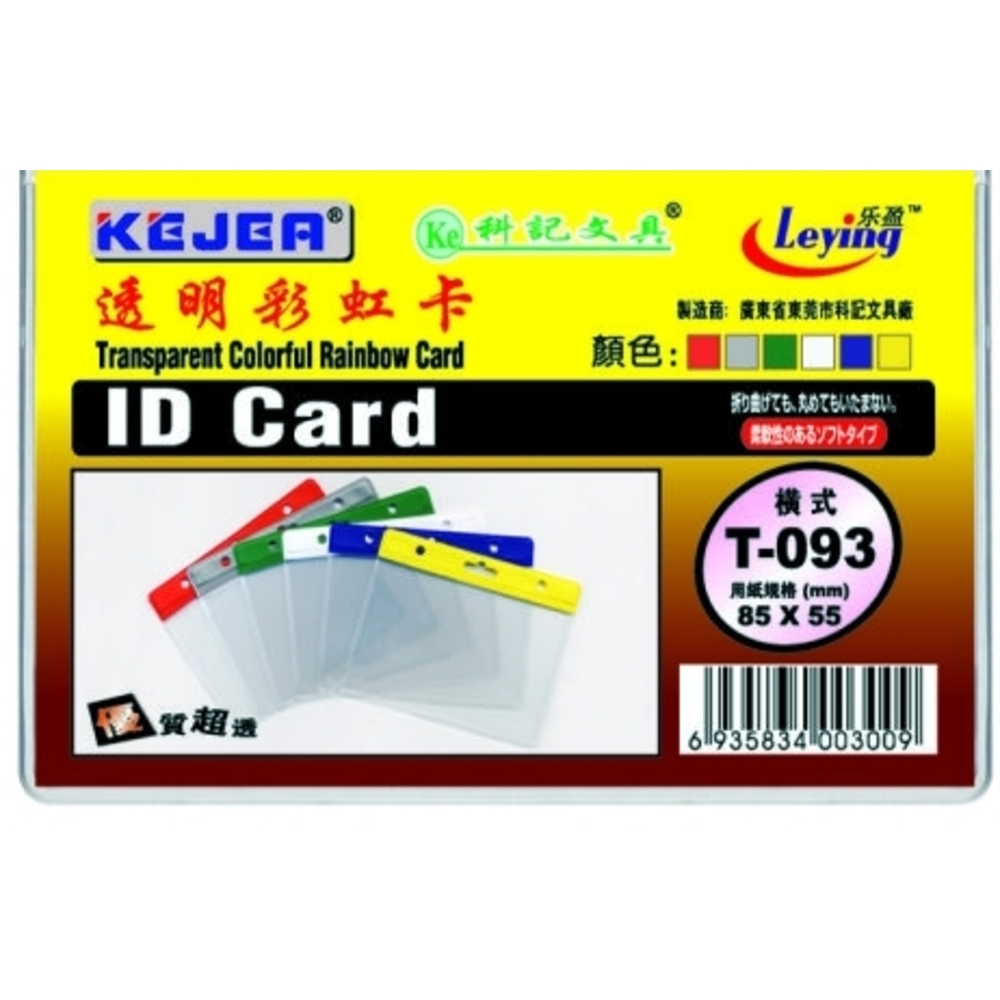 Buzunar PVC, pentru ID carduri,  85 x  55mm, orizontal, 10 buc/set, Kejea, margine color