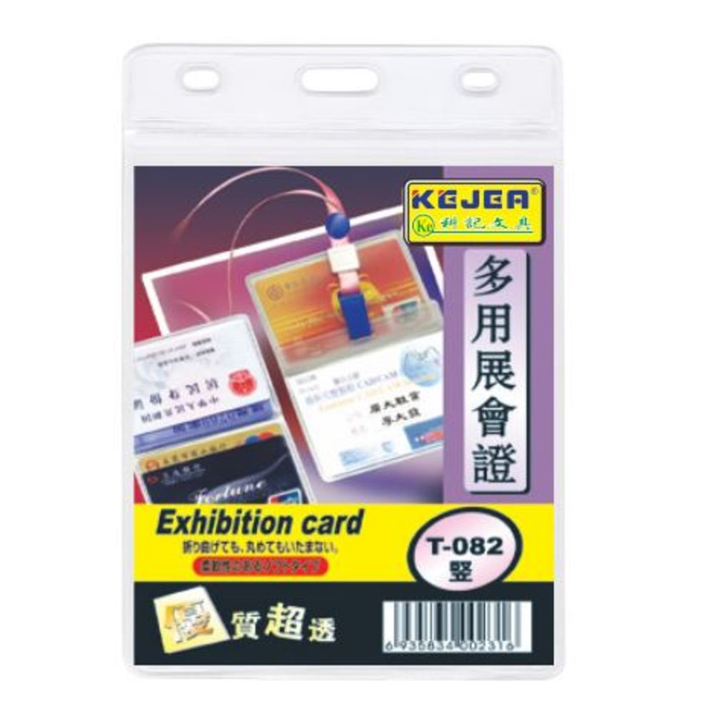 Buzunar PP pentru ID carduri cu lanyard,vertical,66 x 97mm, 5 buc/set, negru, Kejea
