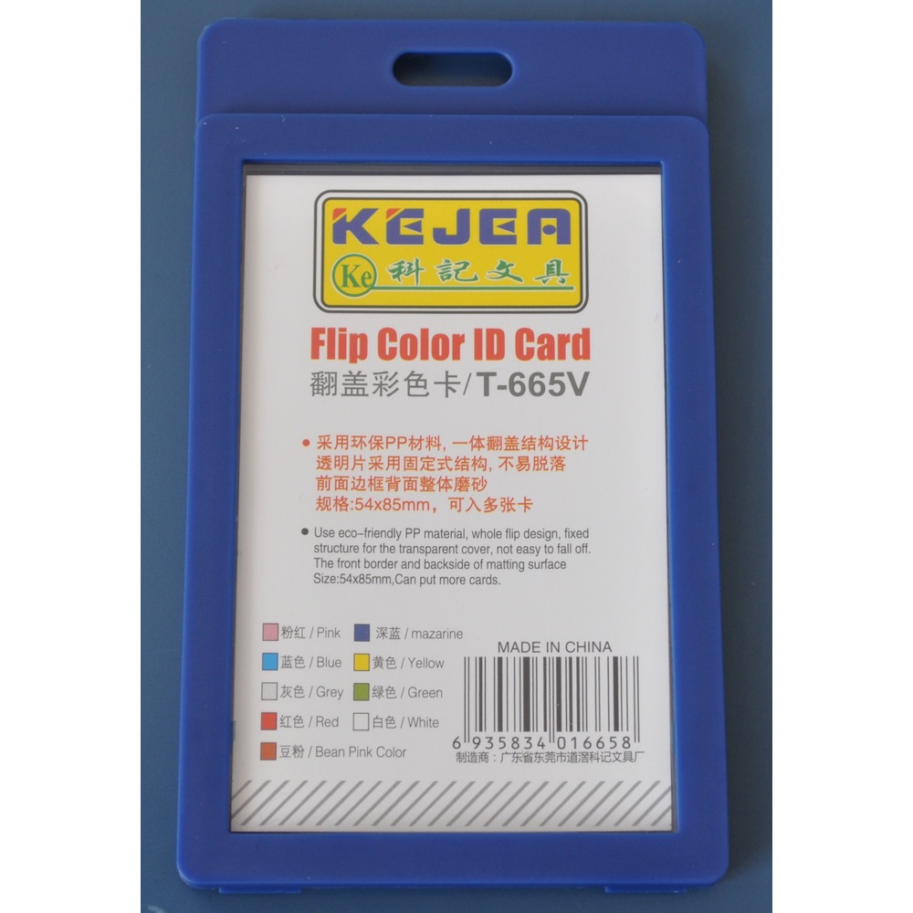 Suport PP-PVC rigid, pentru ID carduri, 54 x 85mm, vertical, Kejea, albastru