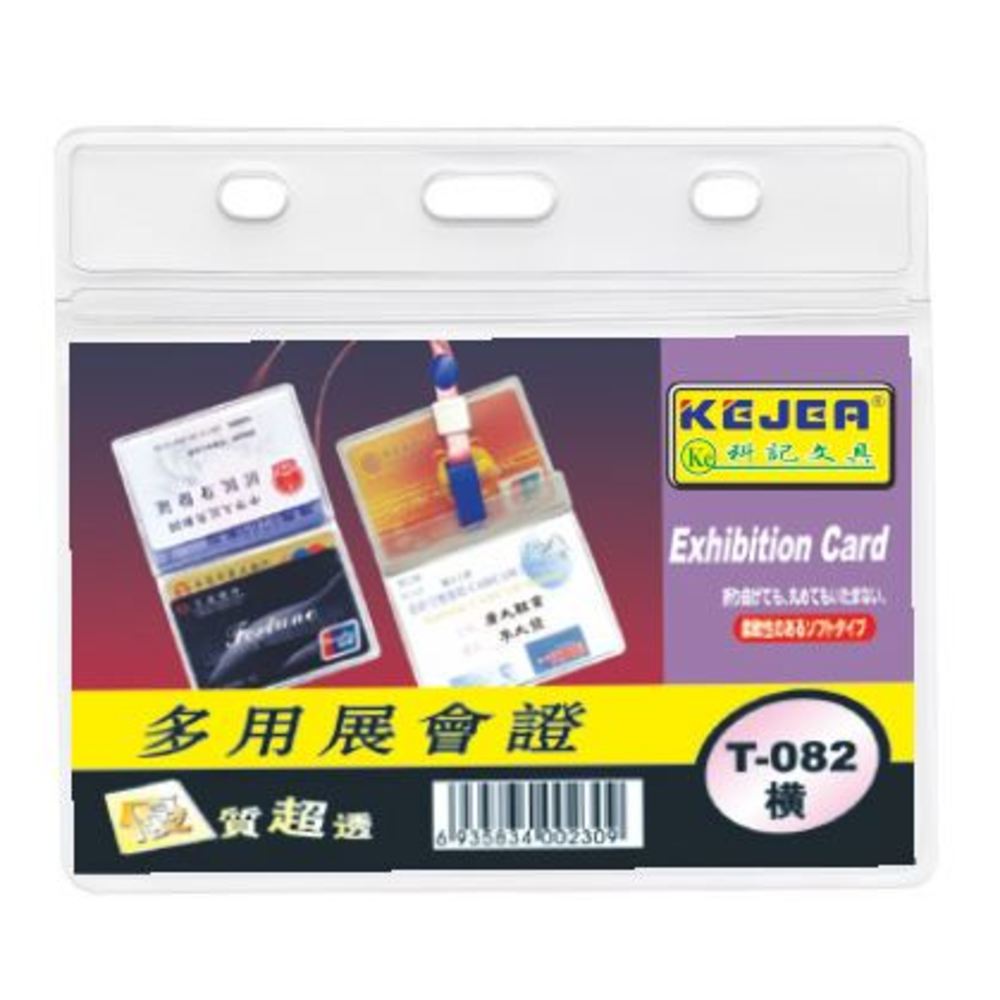 Buzunar PP pentru ID carduri cu lanyard, orizontal, 85 mm x 54 mm, 5 buc/set, negru, Kejea
