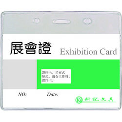 Buzunar PVC, pentru ID carduri, 108 x  70mm, orizontal, 10 buc/set, Kejea, cristal