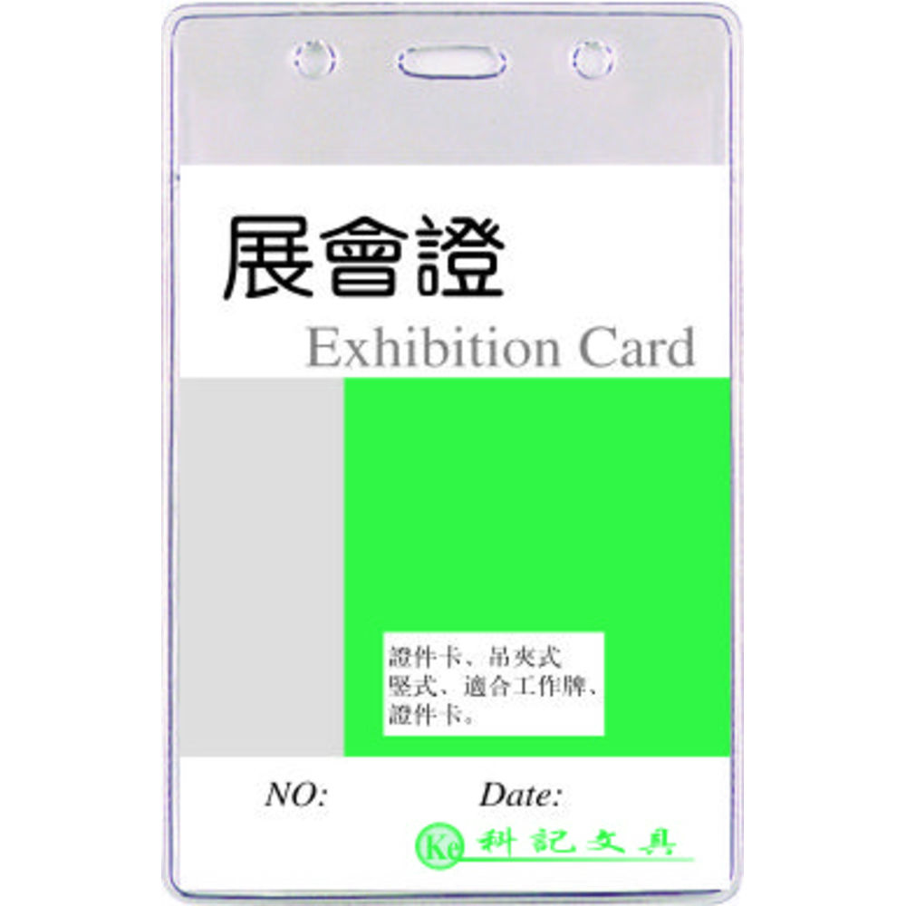 Buzunar PVC, pentru ID carduri,  76 x 105mm, vertical, 10 buc/set, Kejea, cristal