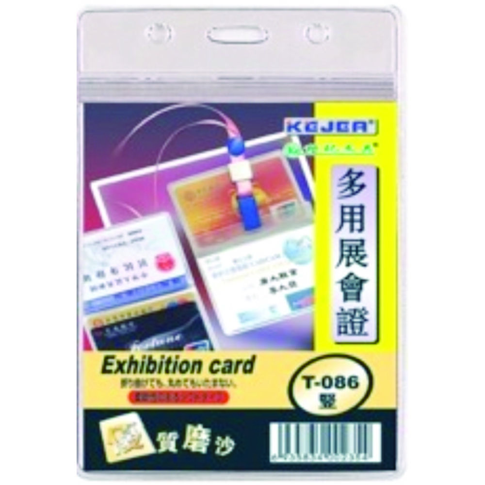 Buzunar dublu pentru ID carduri, PVC,  72 x 102mm, vertical, 10 buc/set, Kejea, transparent mat