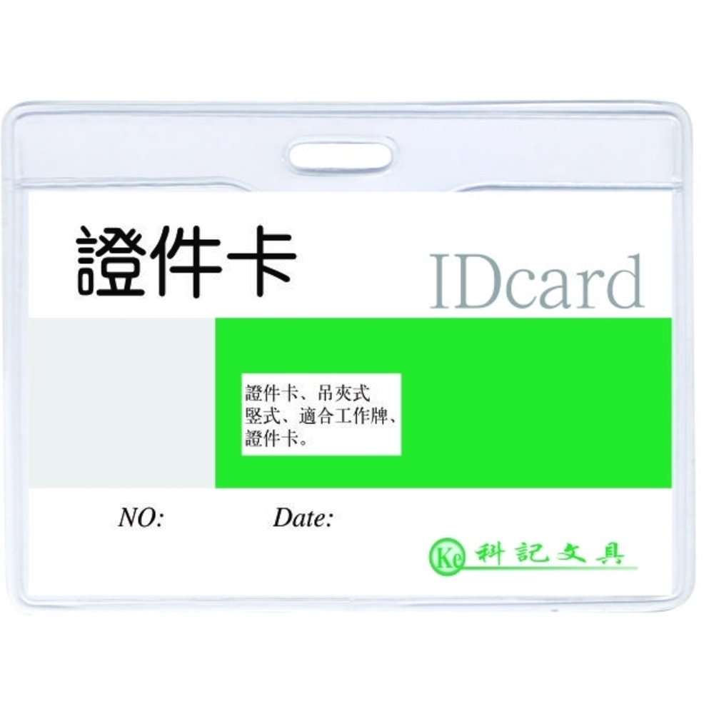 Buzunar PVC, pentru ID carduri,  95 x  58mm, orizontal, 10 buc/set, Kejea, cristal