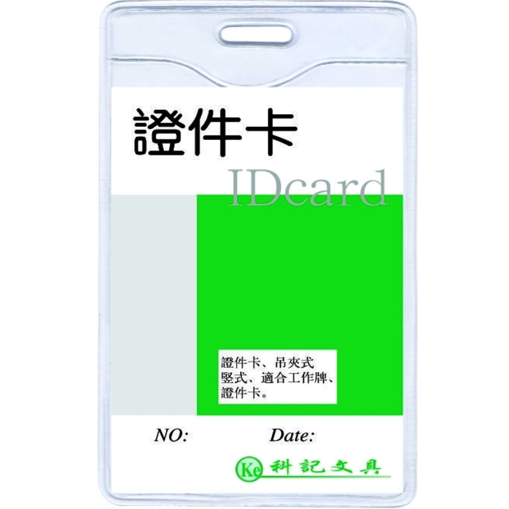 Buzunar PVC, pentru ID carduri,  62 x  91mm, vertical, 10 buc/set, Kejea, cristal