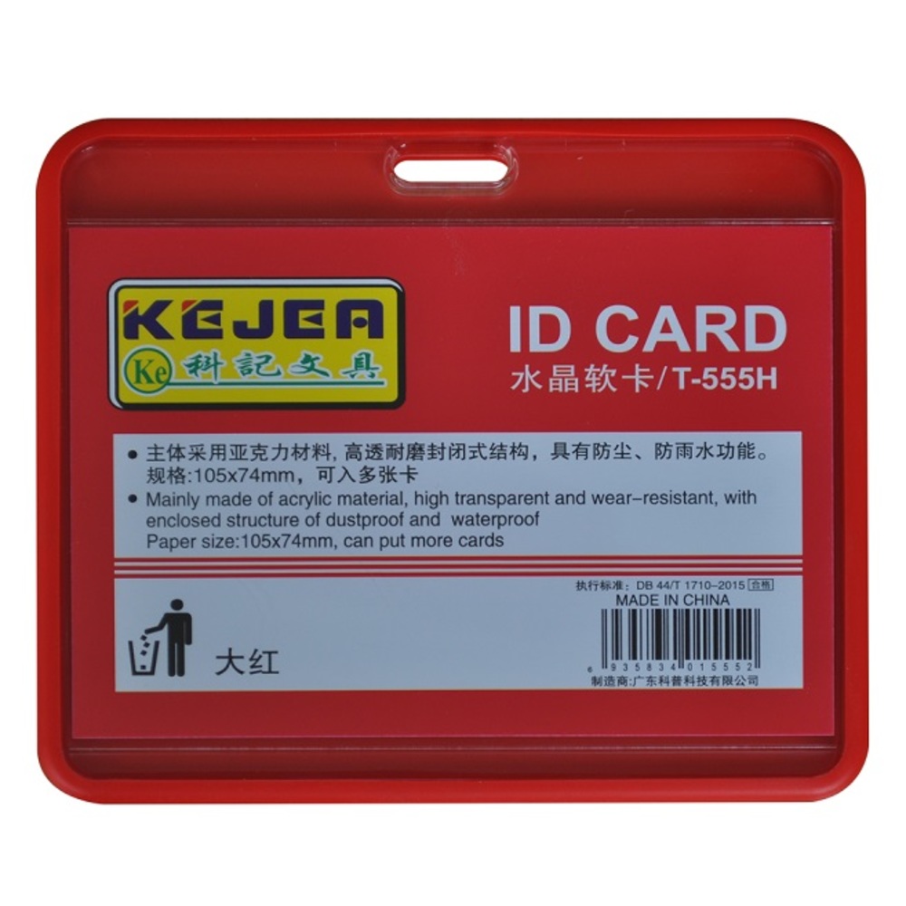 Buzunar PVC, pentru ID carduri,  105 x 74mm, orizontal, 5 buc/set, Kejea, roșu