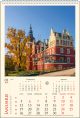 Calendar de perete “Castele”, colecția EGO, Arta Grafica