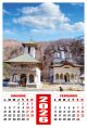 Calendar de perete 2026, Mănăstiri din Gorj, Darcom Calendar de perete 2026, Mănăstiri din Gorj, Darcom