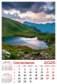 Calendar de perete 2025, Lacuri, Darcom